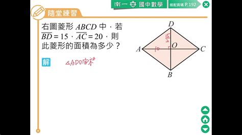 正方形對角線求面積